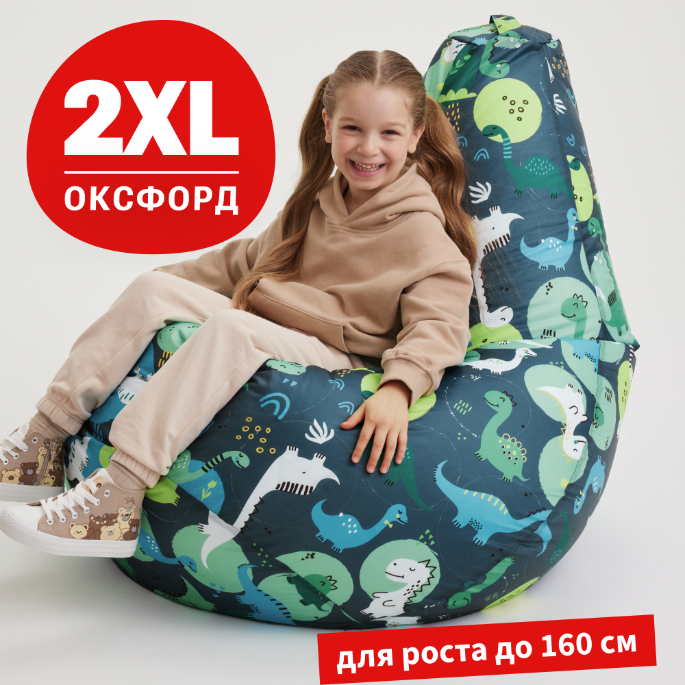 Кресло мешок Bean Joy, пуфик мешок, бескаркасное кресло, размер XXL, оксфорд, Приключения дино