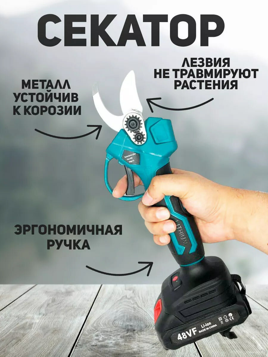 Изображение Подарочный набор электросекатор и электропила аккумуляторные от Shark-Shop