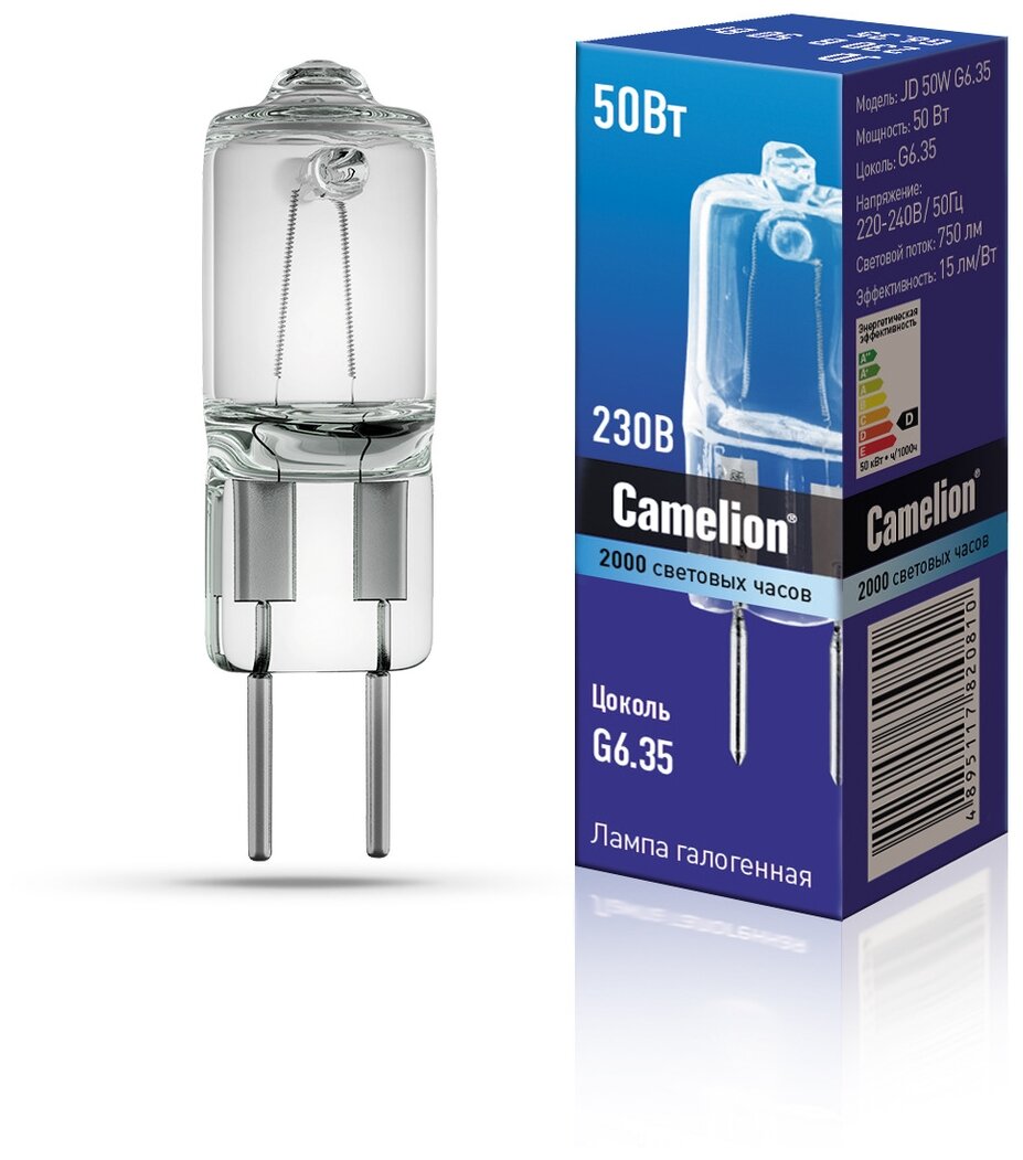 Лампочка галогенная Camelion JD 50W G6.35
