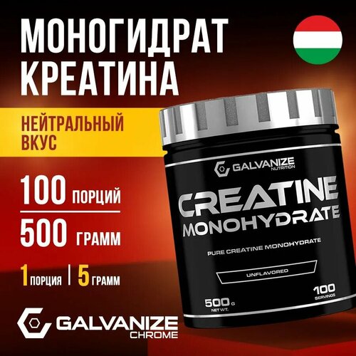 Креатин моногидрат GALVANIZE Creatine monohydrate, 500 г