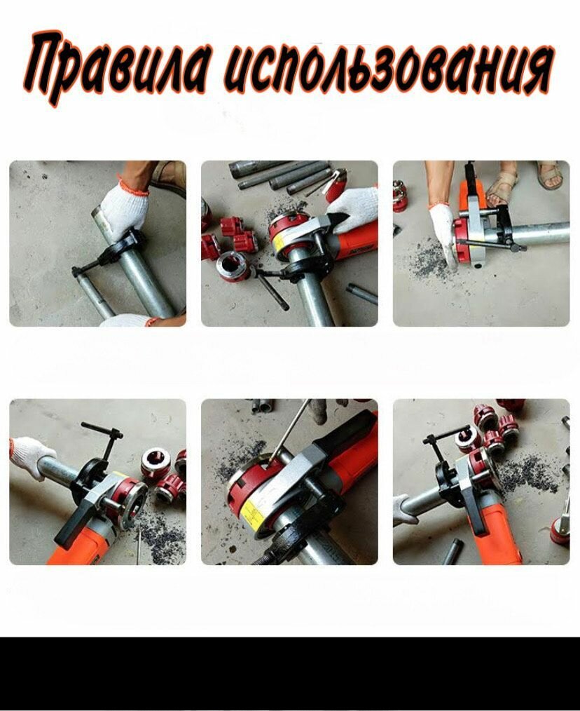 Резьбонарезной Инструмент Для Труб Клупп электрический AOTOU, 1/2-1 1/2, 15-32мм, 4 клуппа, 2000 ватт
