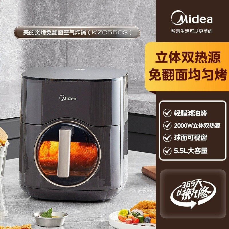 Фритюрница Midea MF-KZC5503, 5,5л, визуальная, многофункциональная, интеллектуальная