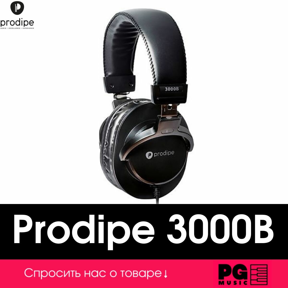 Студийные наушники Prodipe 3000B