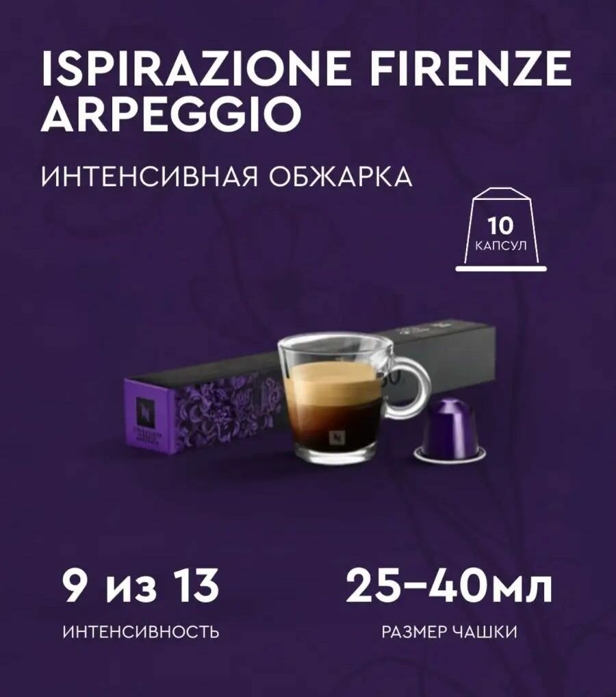 Набор кофе Nespresso Микс вкусов, 50 оригинальных капсул, средняя обжарка — фото 1