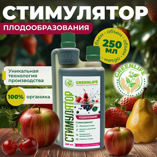 Green Life, стимулятор плодообразования, 250 мл