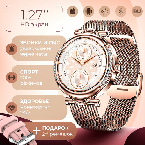 Смарт часы женские круглые smart watch, умные часы наручные с функцией звонка для IOS, Android