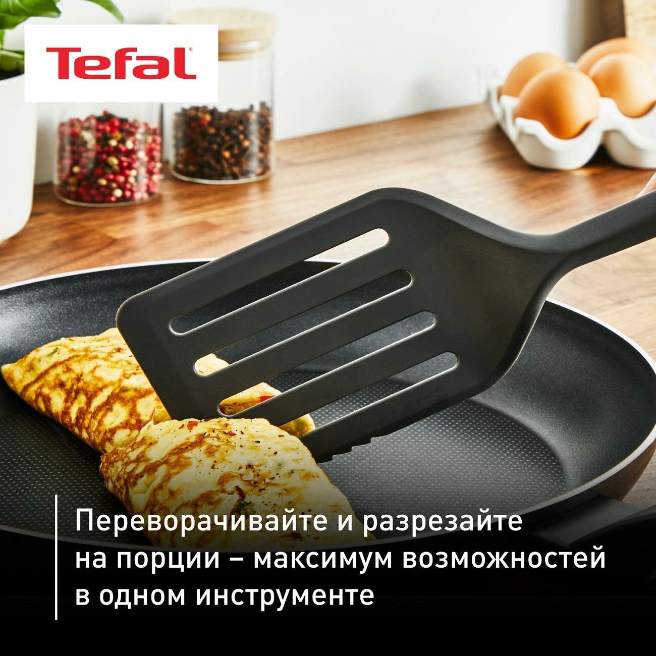 Ложечки И Прочие Принадлежности Лопатка Tefal Essential 2 в 1 K2791424