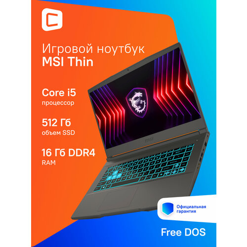 Ноутбук игровой MSI Thin 15 B12UCX-2633XRU 156 IPS Intel Core i5 12450H 2ГГц 8-ядерный 16ГБ DDR4 512ГБ SSD NVIDIA GeForce RTX 2050 - 4 ГБ Free DOS серый 9s7-16r831-2633 6819000₽