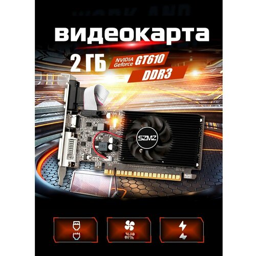 Видеокарта SZMZ NVIDIA GeForce GT610 2 ГБ VGA DVI HDMI 600 MHz 3245₽