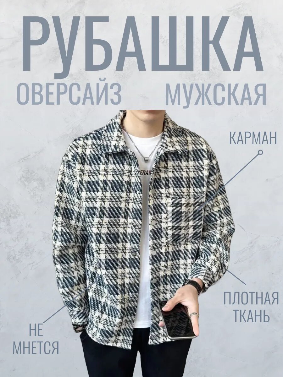 Рубашка RISE мода и стиль