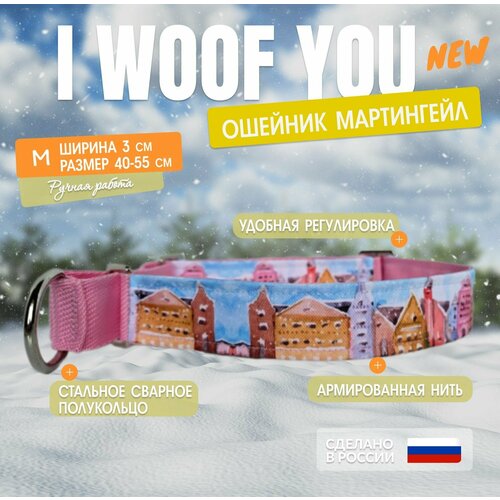 Ошейник для собак I WOOF YOU с принтом Пряничный домик, мартингейл, полуудавка ширина 30 мм