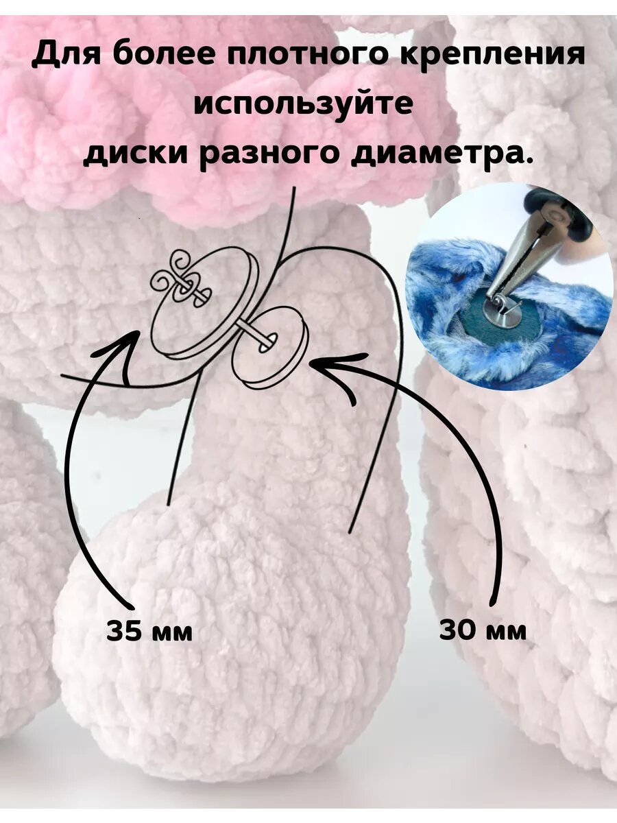 Набор фурнитуры Soft Clouds Mary, для игрушек, 35 мм, 20 дисков, 10 шплинтов, 20 шайб — фото 1