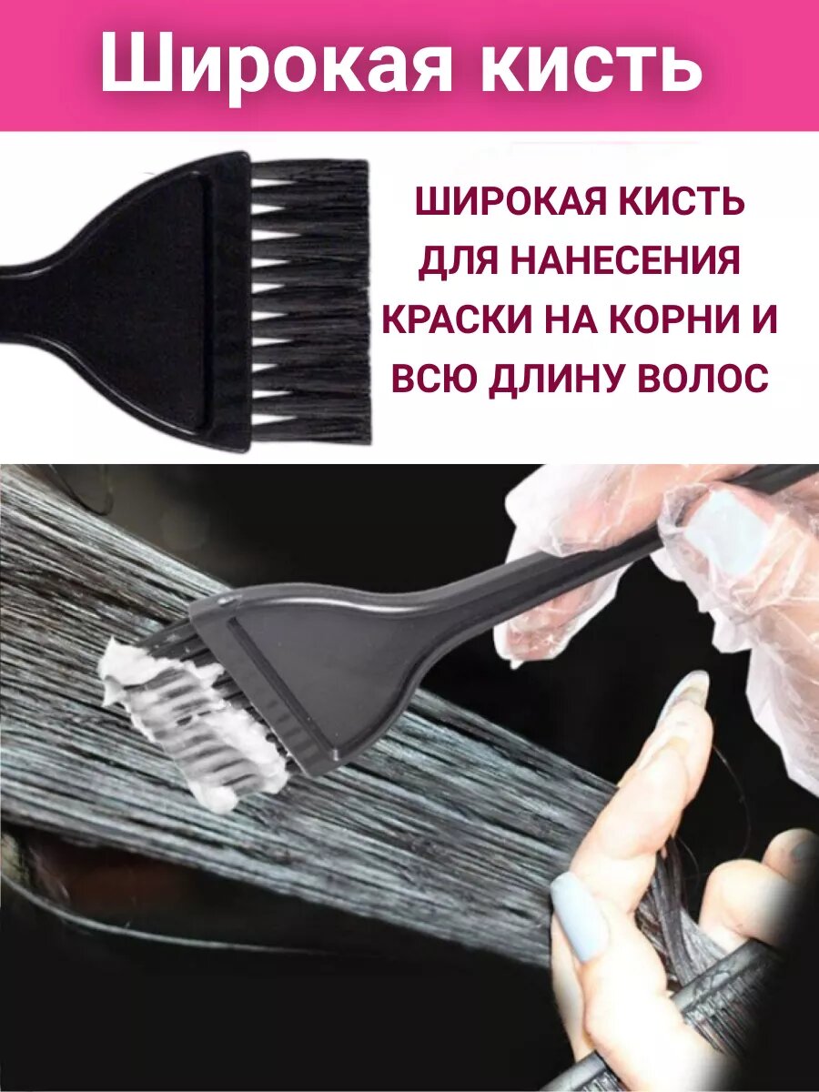 Набор для окрашивания волос Makkalina, пластик, чёрный/розовый — фото 1