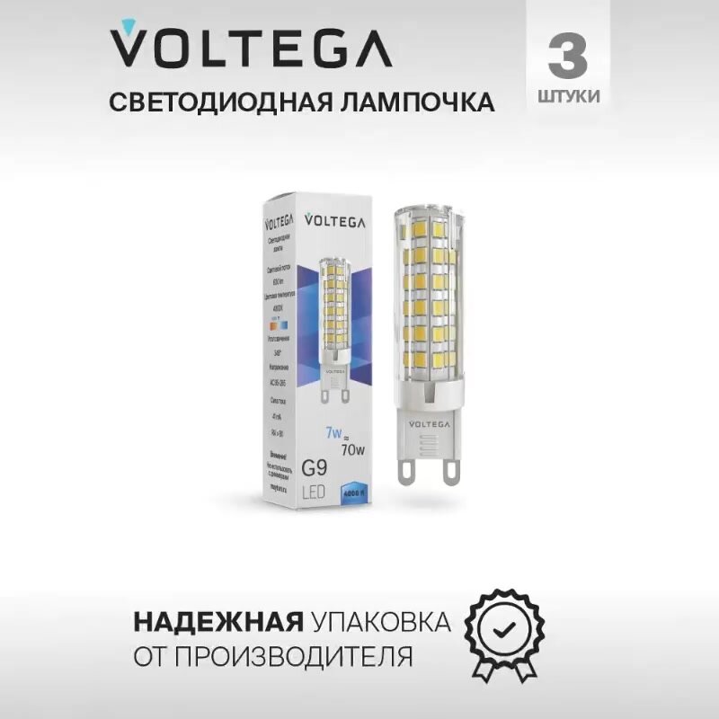 Лампочка светодиодная форма капсулы 7W нейтральный белый Voltega Simple Capsule 4000K упаковка 3 штуки — фото 1