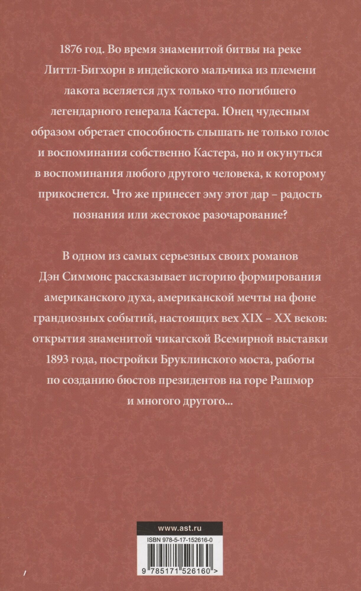 Черные холмы — фото 1