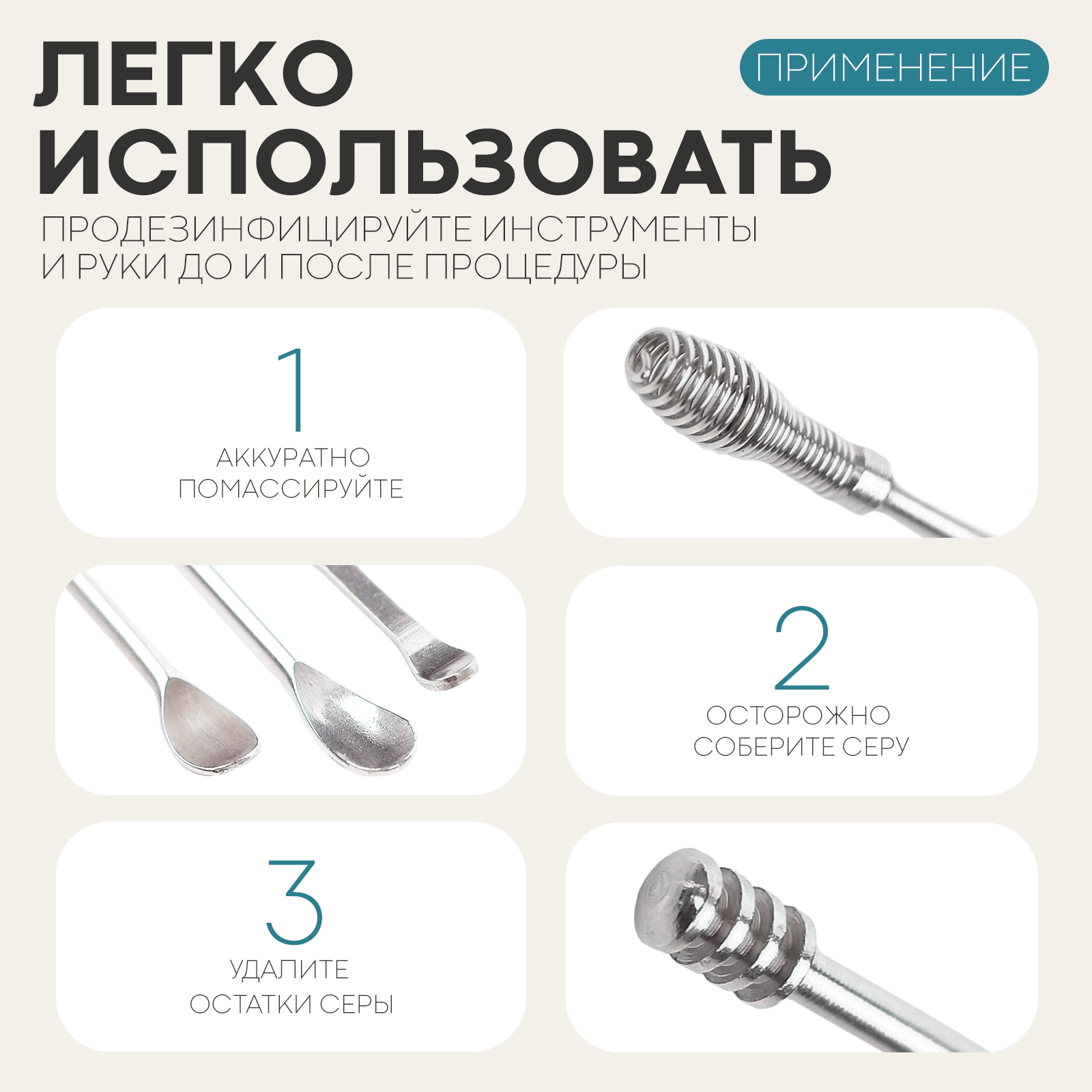 Изображение Ухочистка для чистки ушей, бренд Картофан, многоразовая, набор 7 шт