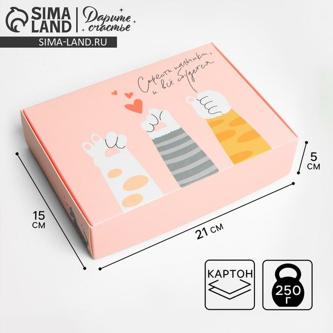 Дарите Счастье Коробка складная 