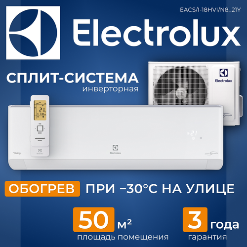 Кондиционер Electrolux EACS/I-18HVI/N8_21Y Тепловой насос VIKING 2.0 (комплект)