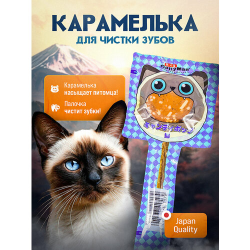 Лакомство для кошек Japan Premium Pet Тунцовая карамелька на палочке с крабом 15 г 91₽