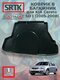 kia cerato sd i (2005-200...