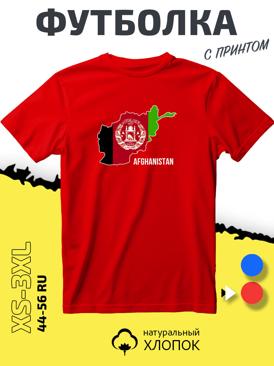 Футболка с флагом Афганистана Afghanistan