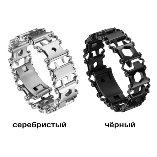 Браслет-мультитул 29 в 1 (аналог Leatherman Tread) чёрный широкий, нержавеющая сталь, многофункциональный инструмент