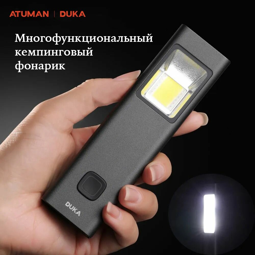 Многофункциональный светодиодный фонарик AtuMan Duka FL1 (серый)