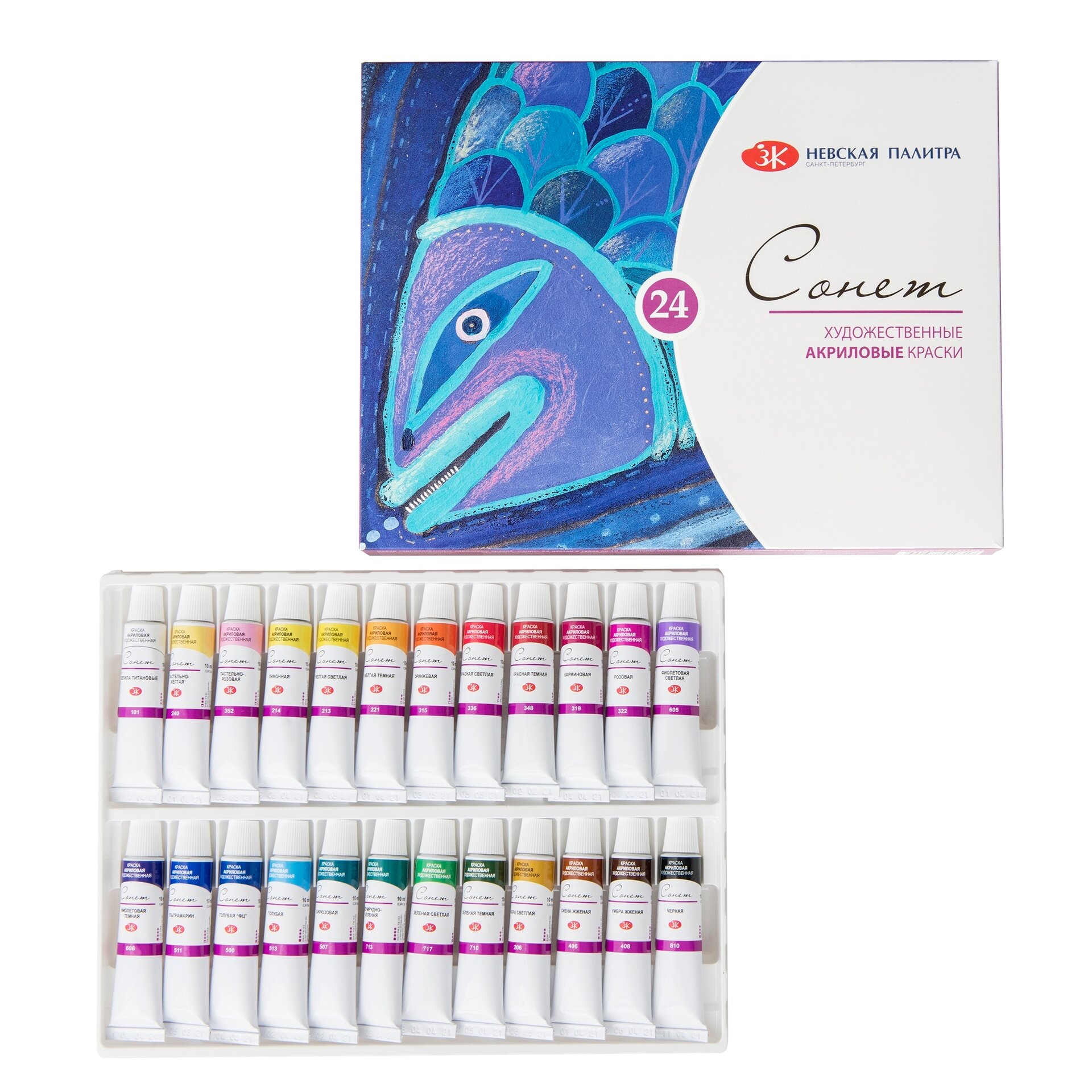 Акрил набор ЗХК Невская Палитра "сонет" 24 цвета 10мл матовые — фото 1