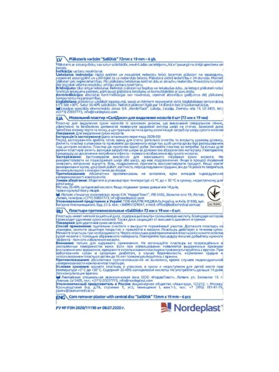 Изображение Пластырь противомозольный salidisk n6 72х19мм 2 шт