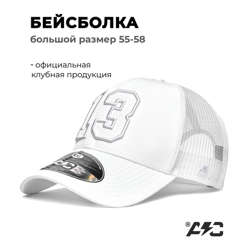 фото Бейсболка atributika & club team number для мужчин и женщин, размер 55-58, белый