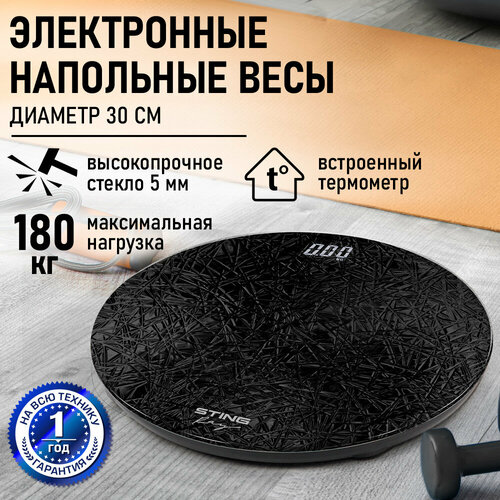 Весы напольные STINGRAY ST-SC5004A темный графит