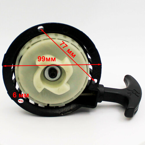 Ручной стартер для детского квадроцикла 49 куб 2т №2 без корпуса