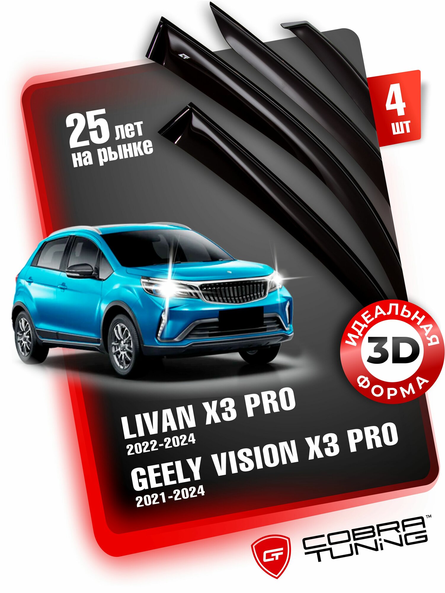Дефлекторы боковых окон для автомобиля Livan X3 Pro (Ливан Икс3 про) 2022, 2023, ветровики с хром молдингом, Cobra Tuning