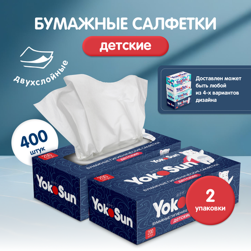 Детские бумажные салфетки YokoSun гигиенические двухслойные, Megabox 2 уп. х 200 шт. (400 шт.)