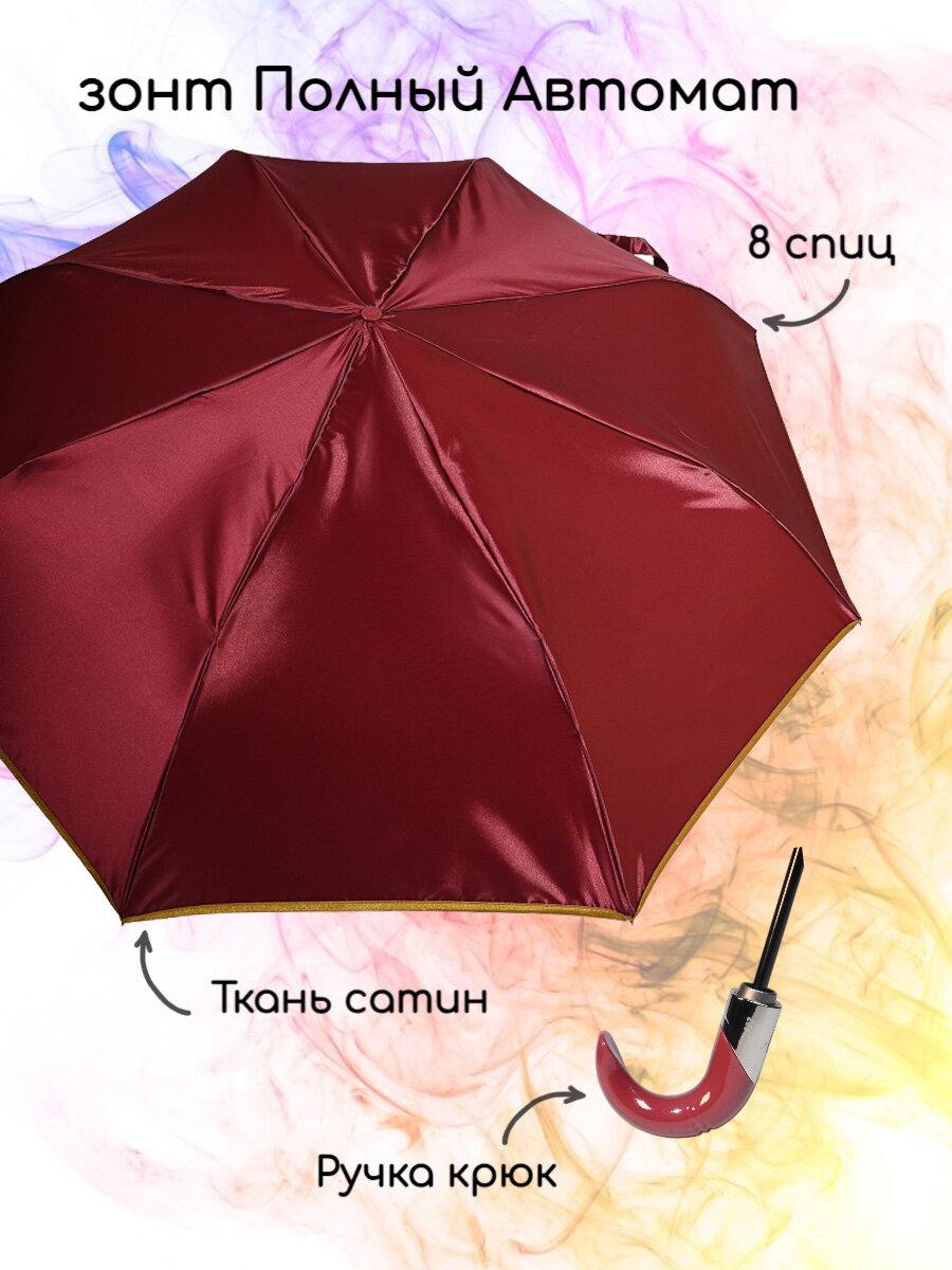 Зонт ZEST, бордо