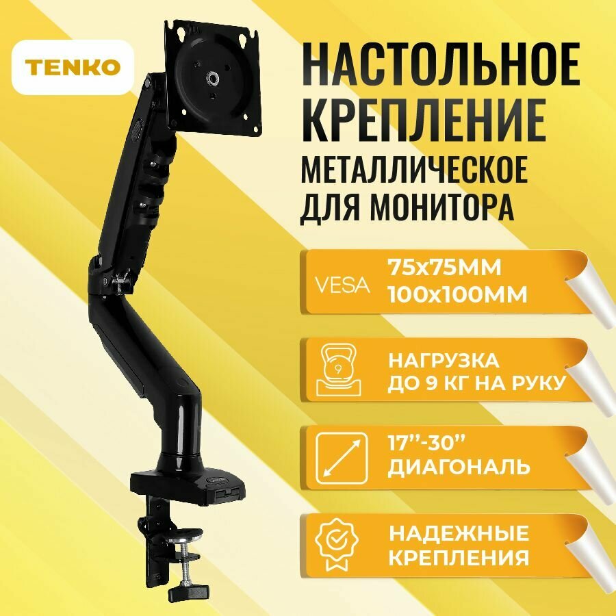 Крепление для мониторов MV80-F01, 1 шт.