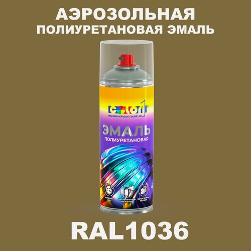 Изображение товара Аэрозольная полиуретановая эмаль, спрей 520мл, цвет RAL1036 Перламутрово-золотой