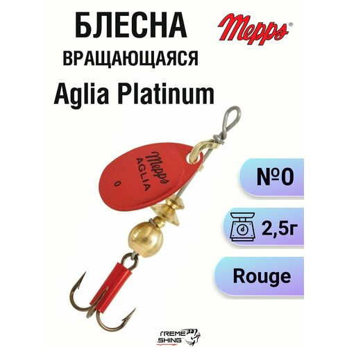 Блесна Mepps Aglia Platinum Rouge №0