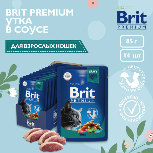 Влажный корм для кошек кусочки в соусе 85 гр, 14 шт, Brit Premium Утка