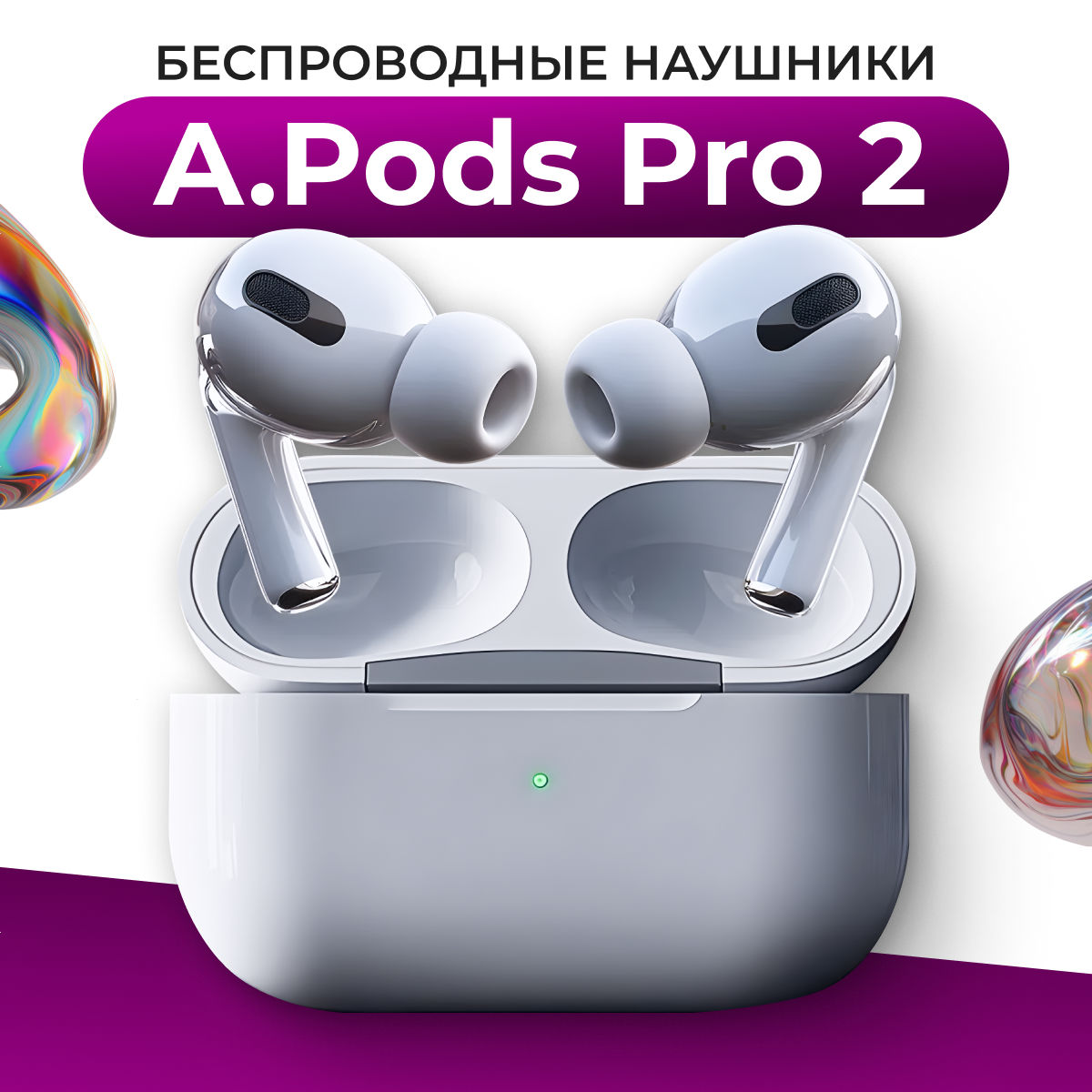 Беспроводные наушники A.Pods Pro 2 / Наушники с активным шумоподавлением / Белые