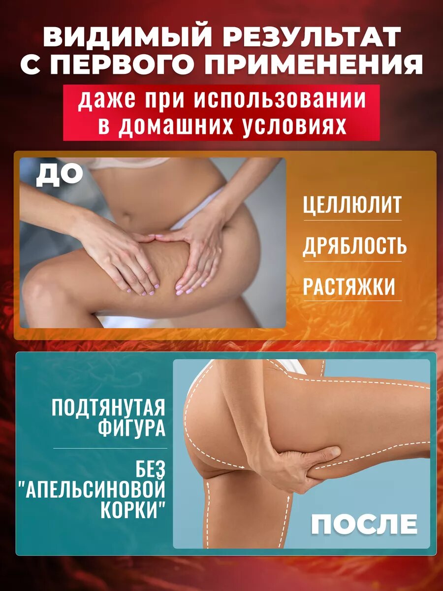Изображение Термогель горячее обертывание для похудения 250 мл. расщепление жиров, устранение целлюлита
