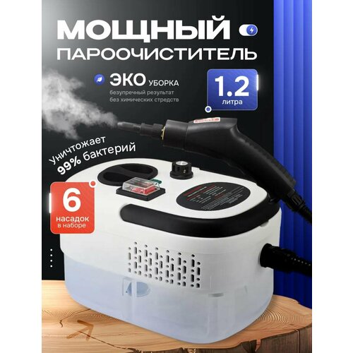 Пароочиститель для дома паровой очиститель паровая швабра с насадками 15 в 1 2500 Вт 3999₽