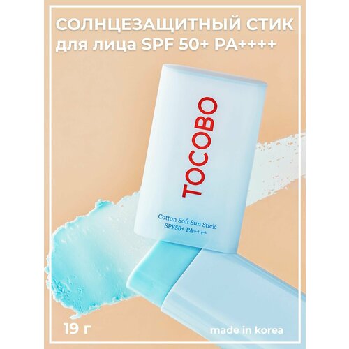 Солнцезащитный стик для лица SPF50 PA 2600₽