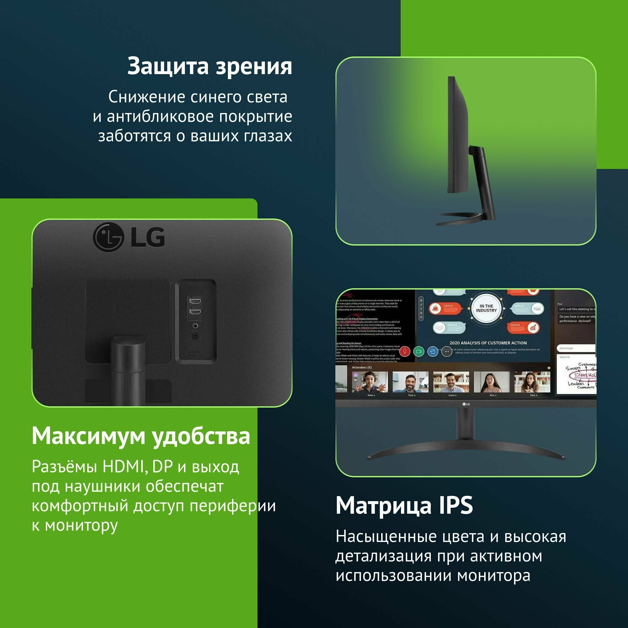 Монитор LG 34" UltraWide 34WP500-B черный — фото 1