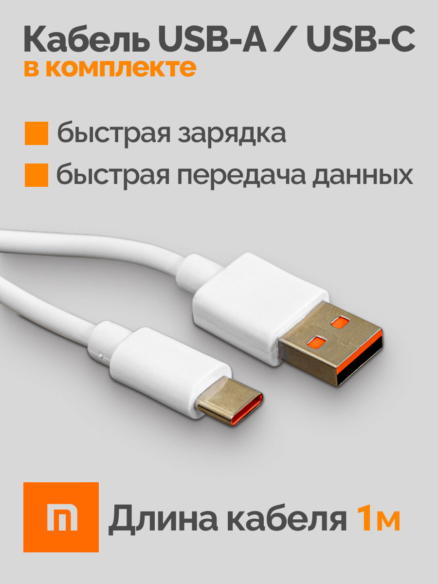 Зарядное устройство для телефона GaN, быстрая зарядка адаптер 67W, 5A кабель USB type-C, белое — фото 1