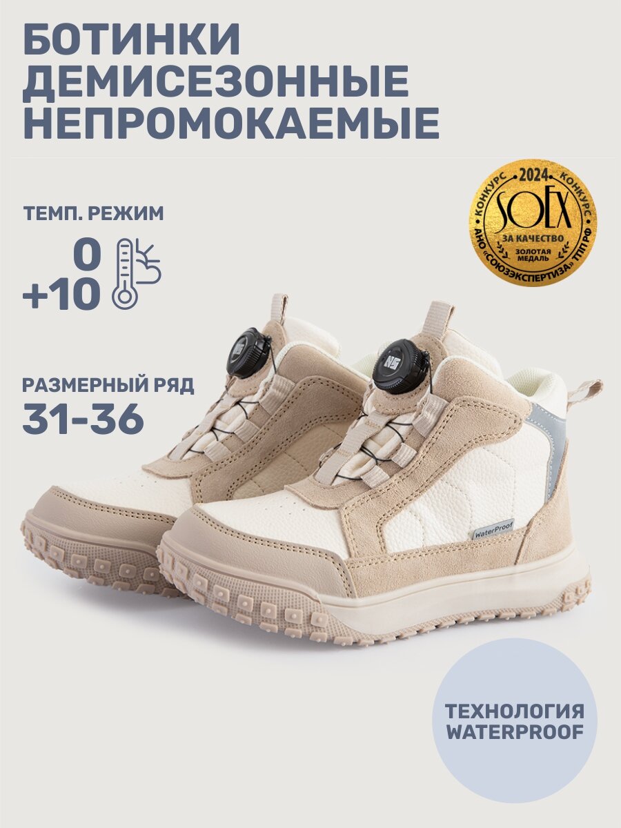 Ботинки NIKASTYLE, размер 34, бежевый