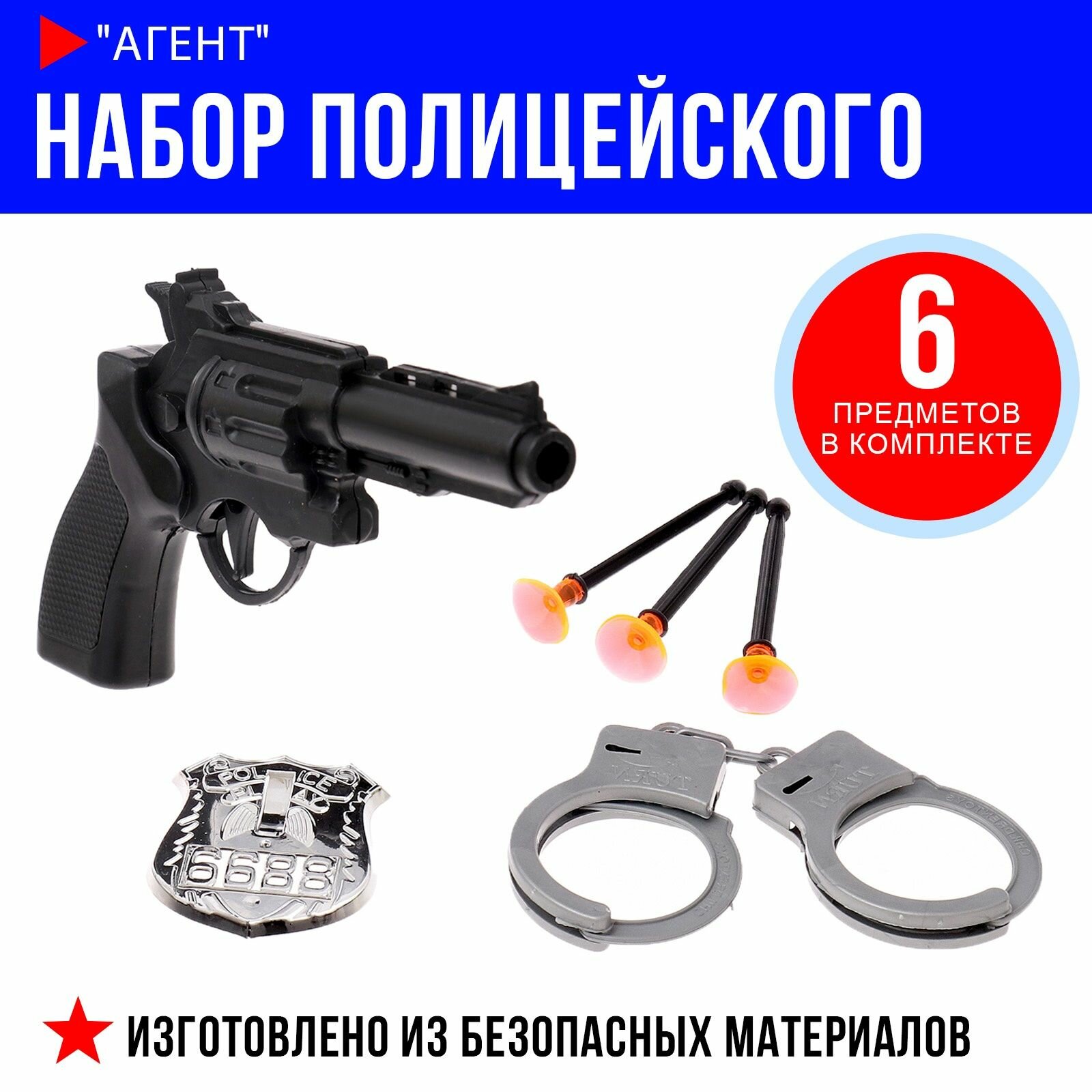 Новогодний набор полицейского