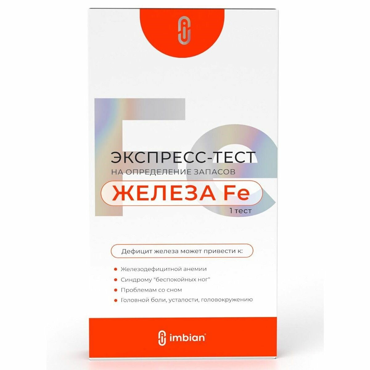 Картинки Экспресс тест на ферритин (железо) в крови Имбиан