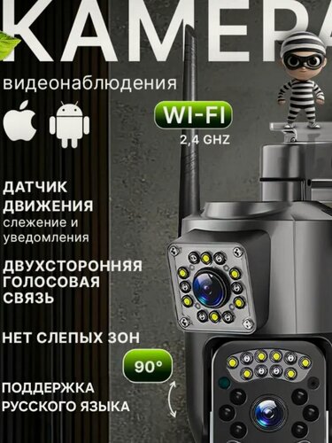 Изображение товара Уличная камера видеонаблюдения двух объективная WI FI