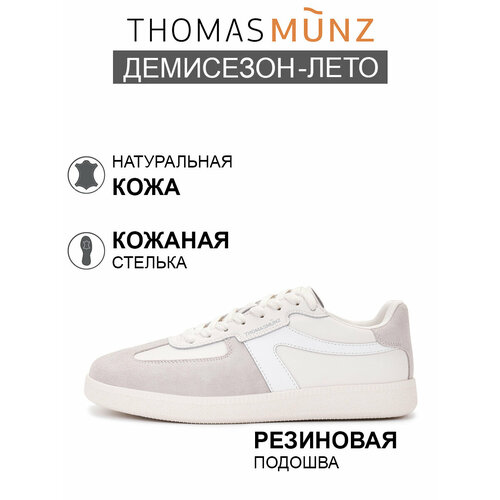 фото Кеды thomas munz, полнота 4, размер 37, молочный/серый